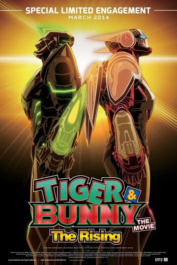 Тигр и Кролик: Восхождение / Gekijouban Tiger & Bunny: The Rising / Тигр и Кролик (фильм) (2013) 