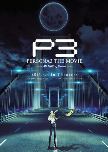 Персона 3. Фильм III / Persona 3 the Movie: #3 Falling Down / Персона 3 (фильм третий) (2015) 
